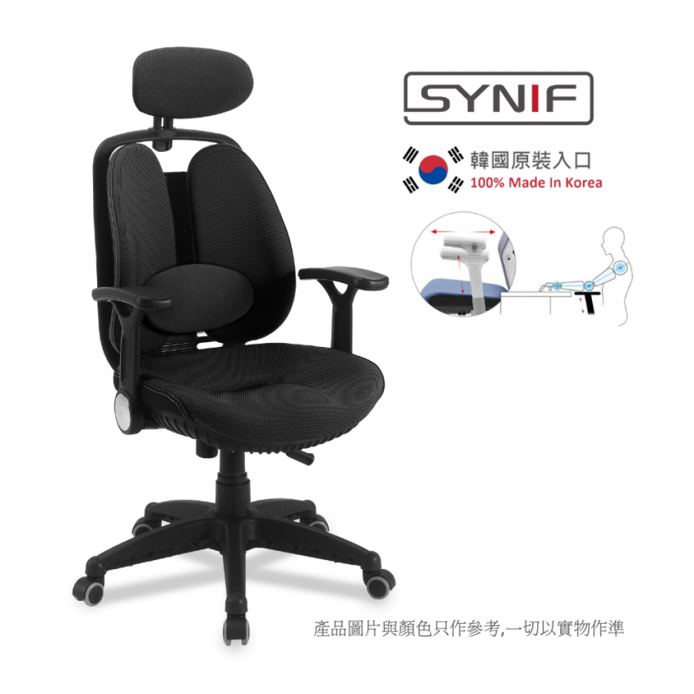韓國SYNIF - INNO Health 雙背 電腦椅(升降扶手PLUS)