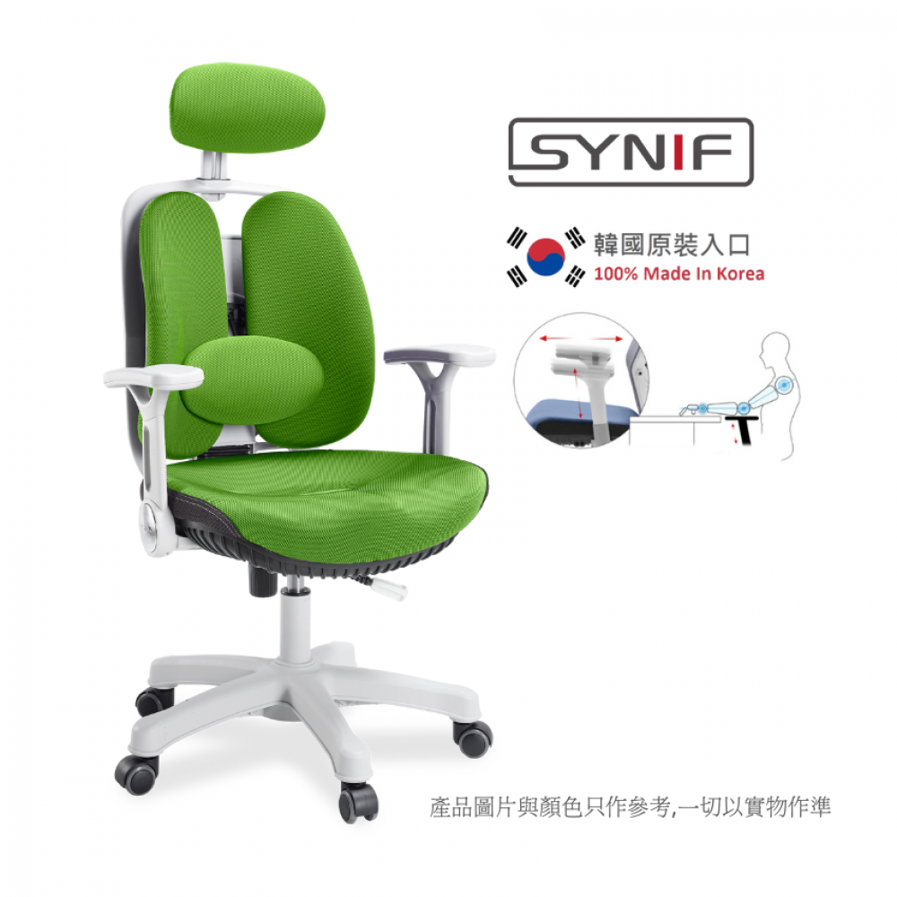 韓國SYNIF - INNO Health 雙背 電腦椅(升降扶手白框別注版)