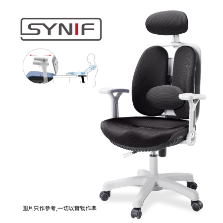 韓國SYNIF - INNO Health 雙背 電腦椅(升降扶手白框別注版)