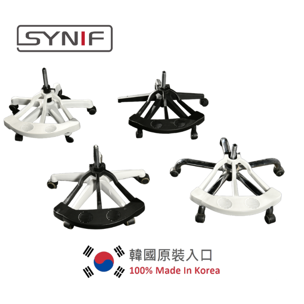 韓國SYNIF - SY1322人體工學椅通用腳踏(韓國製造)